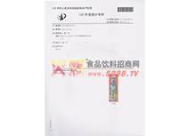 外觀設計專利