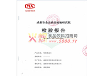 檢驗報告