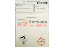 商標(biāo)注冊(cè)申請(qǐng)受理通知書(shū)