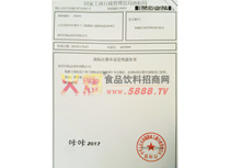 咔咔商標(biāo)注冊(cè)申請(qǐng)受理通知書(shū)