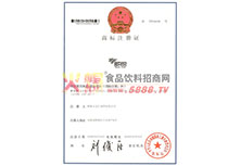 商標(biāo)注冊(cè)證