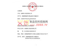 對(duì)公賬號(hào)