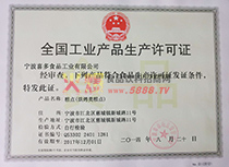 糕點(diǎn)生產(chǎn)許可證