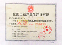 生產許可證