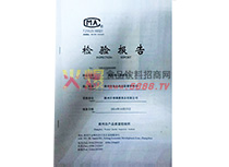 產(chǎn)品質(zhì)量檢驗(yàn)報(bào)告