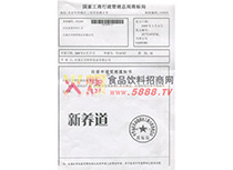國家工商行政管理總局商標局