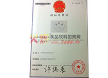 商標(biāo)證