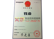 商標(biāo)證