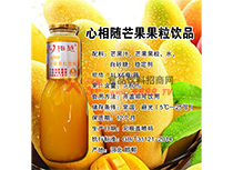 心相隨芒果果粒飲品產(chǎn)品簡(jiǎn)介
