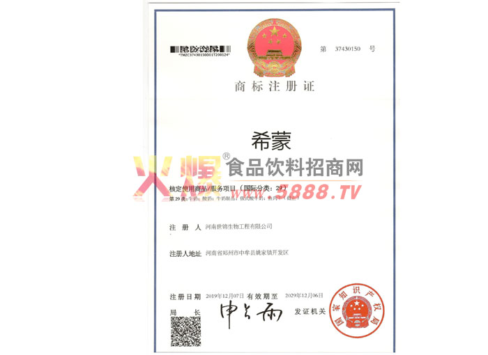 商標證