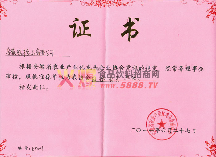 團體會員單位