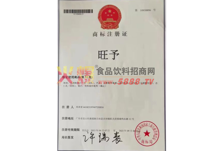 公司商標證