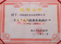 榮譽(yù)證書(shū)