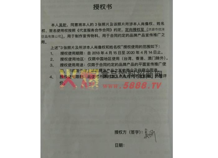 授權書