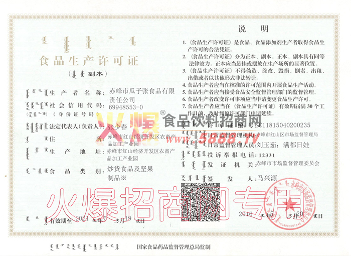 生產許可證