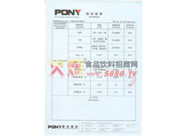 掛面檢測報告
