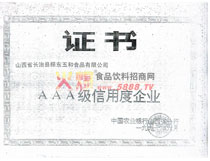 3A等級證書