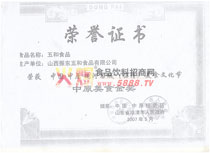 中原美食金獎