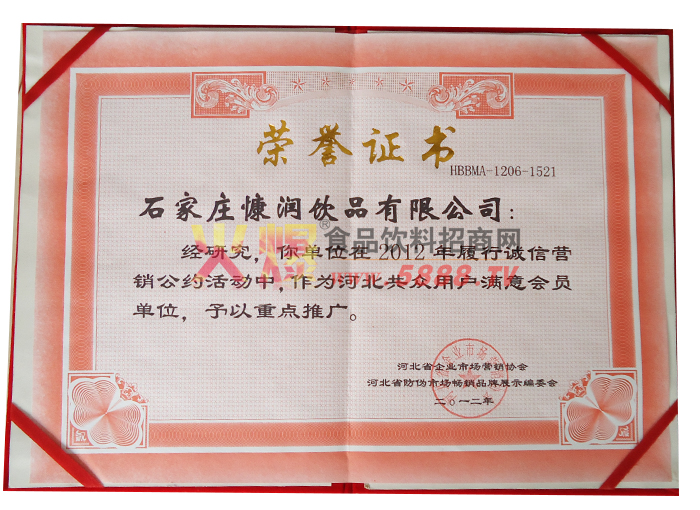 榮譽(yù)證書(shū)