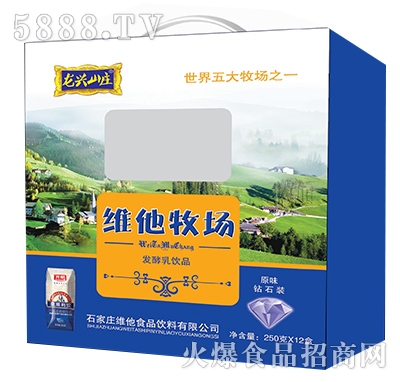 250gx12盒龍興山莊維他牧場(chǎng)發(fā)酵乳飲品原味鉆石裝禮盒