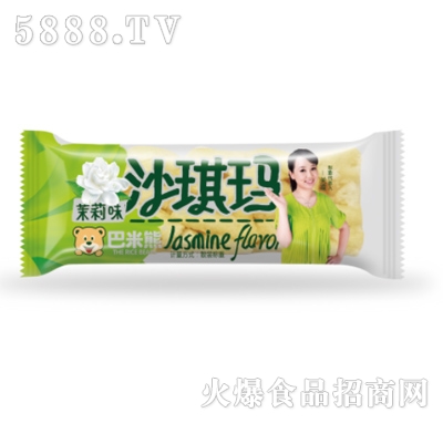 巴米熊沙琪瑪（茉莉味）
