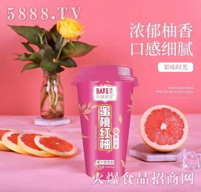 芭爾蜜桃紅柚果汁茶