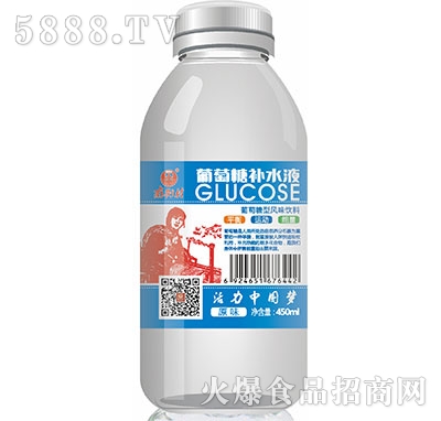 南街村葡萄糖補(bǔ)水液原味450ml