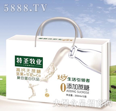 特圣牧業(yè)無蔗糖高鈣堅果+牛奶復合蛋白飲料250mlx12盒