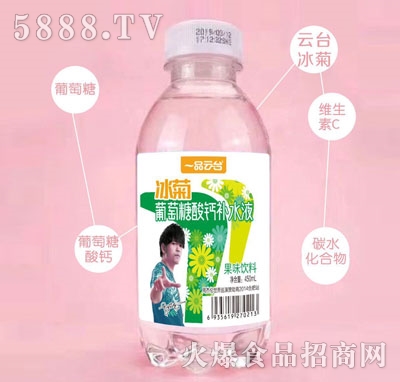 一品云臺冰菊葡萄糖原味補水液（瓶）
