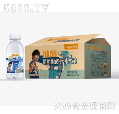 一品云臺冰菊葡萄糖酸鋅補水液450mlX15