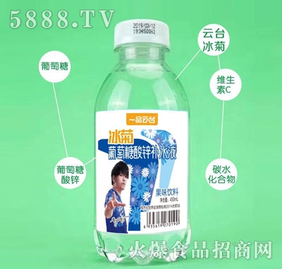 一品云臺冰菊葡萄糖酸鋅補水液450ml