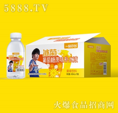 一品云臺冰菊葡萄糖原味補水液450mlX15瓶