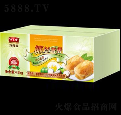 萬(wàn)得福椰絲蛋糕