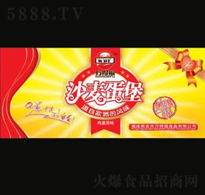 萬(wàn)得福沙麥蛋堡糕點(diǎn)