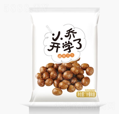小喬開學(xué)了醬香花生