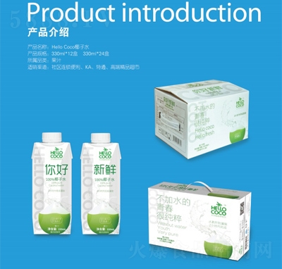 hello-coco非濃縮新鮮果飲椰子水果汁箱裝