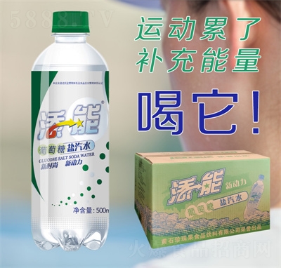 添能葡萄糖鹽汽水500ml碳酸飲料