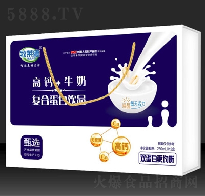牧萊德高鈣牛奶復合蛋白飲品250ml×12盒招商代理商超貨源禮盒