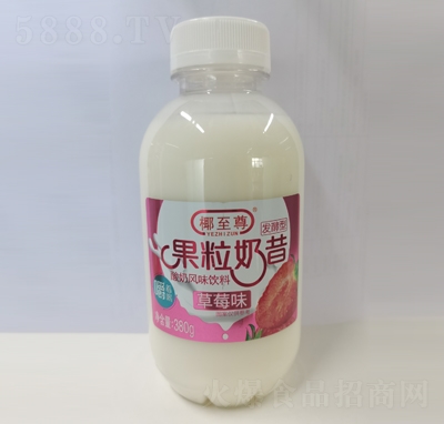 椰至尊果粒奶昔草莓味380g酸奶風味飲料招商代理