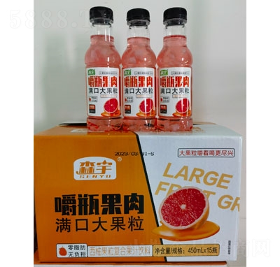 森宇西柚果粒復(fù)合果汁飲料450mlX15