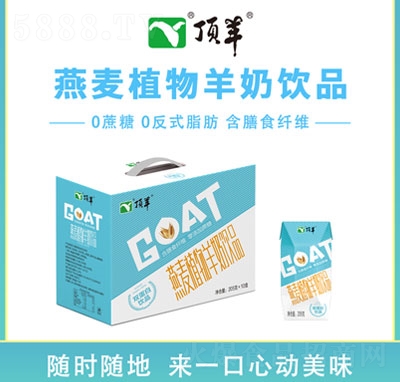 頂羊燕麥植物羊奶復合蛋白飲料205gX10