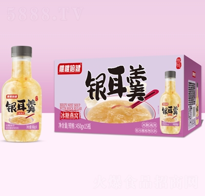 唯唯倍健冰糖燕窩銀耳羹植物飲料450gX15瓶
