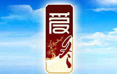 愛(ài)冬