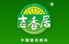 吉香居