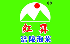 紅昇牌
