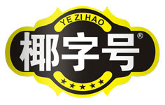 椰字號