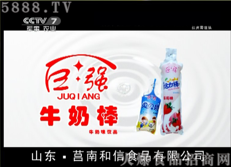 巨強(qiáng)牛奶棒央視廣告