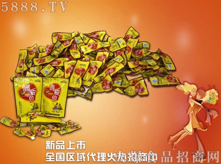 新品上市，招商