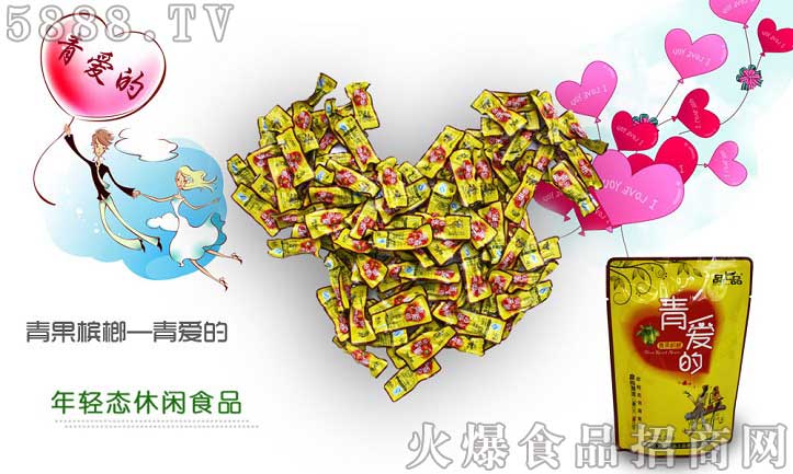 青果-青愛的