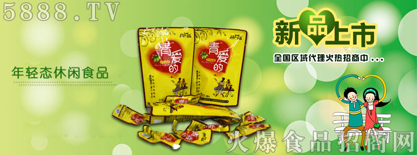 新品上市，招商